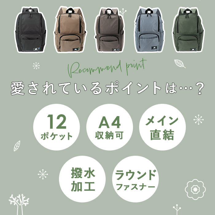【L.GREEN・12ポケットリュック】 スカンジナビアンフォレスト リュック 通販 デイパック バックパック 通勤 通学 A4 大容量 多収納 ポケット レディース おしゃれ 大人 かわいい シンプル 男女兼用 マザーズバッグ