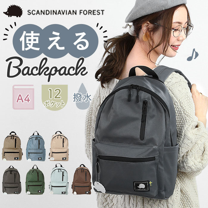 【CHARCOAL・デイパック】 スカンジナビアンフォレスト リュック 通販 デイパック バックパック 通勤 通学 A4 大容量 多収納 ポケット レディース おしゃれ 大人 かわいい シンプル 男女兼用 マザーズバッグ