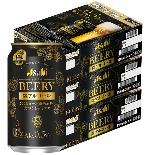 【送料無料】【アルコール0.5%】アサヒ ビアリー 350ml×3ケース/72本【北海道・東北・四国・九州・沖縄県は必ず送料がかかります】