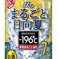 【送料無料】 サントリー -196℃ ザ・まるごと日向夏 350ml×24本【北海道・沖縄県・東北・四国・九州地方は必ず送料がかかります】