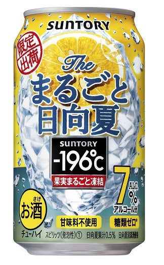【送料無料】 サントリー -196℃ ザ・まるごと日向夏 350ml×24本【北海道・沖縄県・東北・四国・九州地方は必ず送料がかかります】