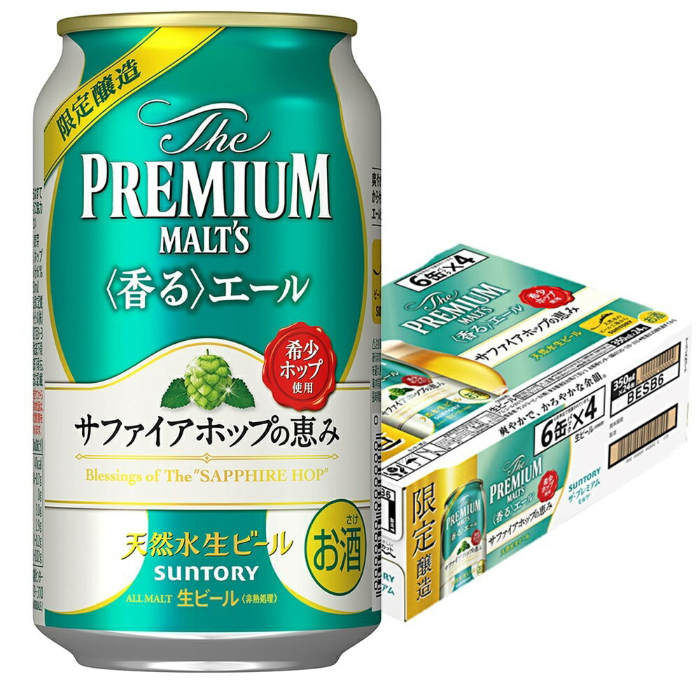 【送料無料】サントリー ザ・プレミアムモルツ 香るエール サファイアホップの恵み 350ml×24本 【北海道・沖縄県・東北・四国・九州地方は必ず送料がかかります】