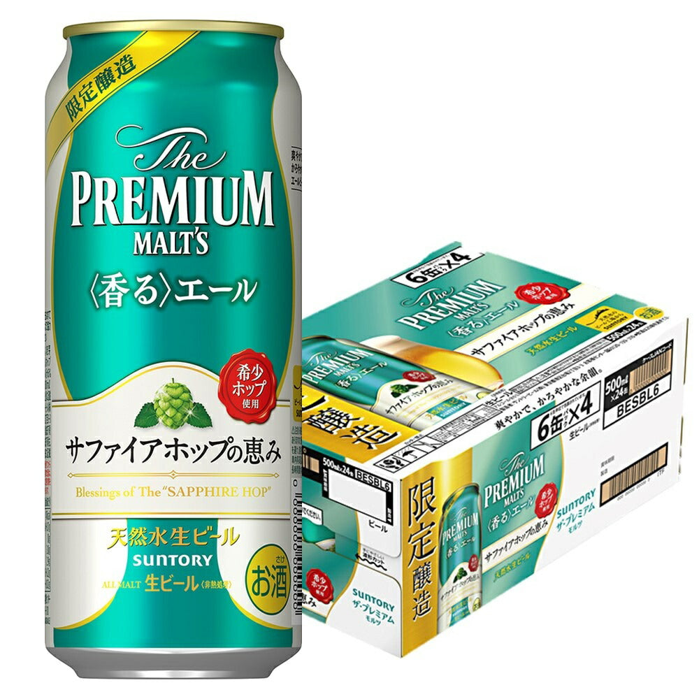 【送料無料】サントリー ザ・プレミアムモルツ 香るエール サファイアホップの恵み 500ml×24本【北海道・沖縄県・東北・四国・九州地方は必ず送料がかかります】