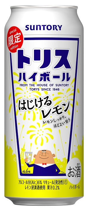 【送料無料】 サントリー トリスハイボール 〈はじけるレモン〉 500ml×48本【北海道・沖縄県・東北・四国・九州地方は必ず送料がかかります】
