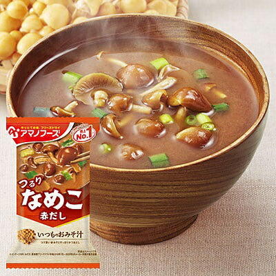 【送料無料】アマノフーズ いつものおみそ汁 赤だしなめこ 8g×10個