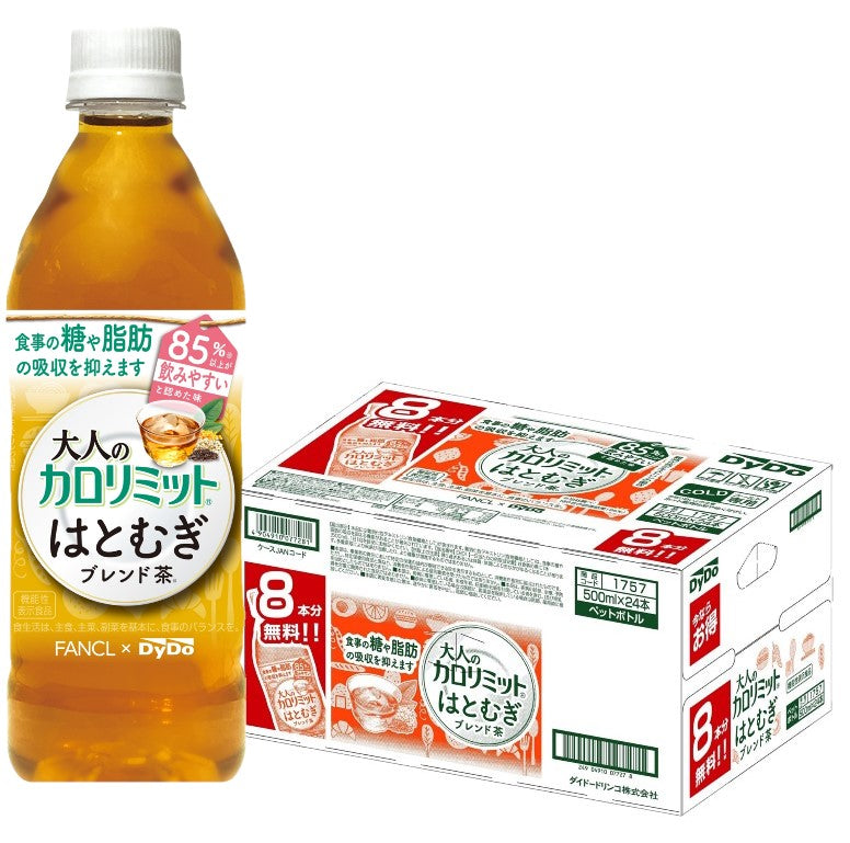 【送料無料】【8本無料キャンペーン】ダイドー 大人のカロリミット はとむぎブレンド茶 500ml×24本(16本+8本無料)[機能性表示食品]