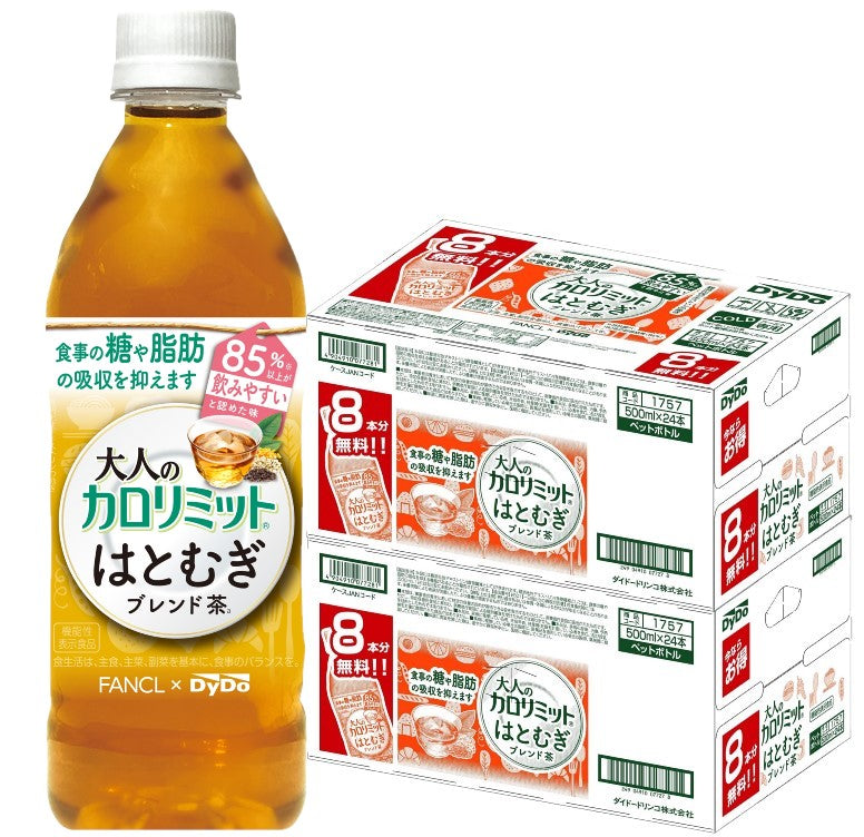 【送料無料】 【8本無料おまけ付き】ダイドー 大人のカロリミット はとむぎブレンド茶500ml×2ケース(32本＋16本無料)[機能性表示食品]