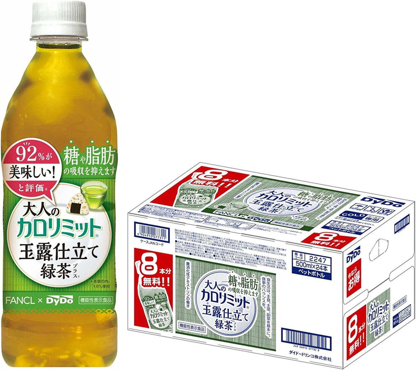 【送料無料】【8本無料キャンペーン】 ダイドー 大人のカロリミット 玉露仕立て緑茶プラス 500ml×24本(16本+8本無料)[機能性表示食品]