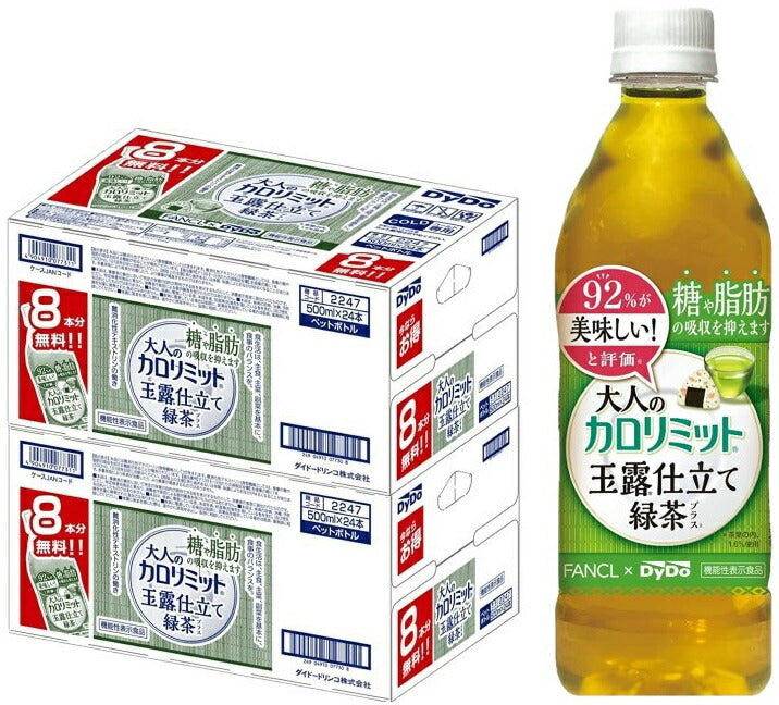【送料無料】 【8本無料おまけ付き】【送料無料】ダイドー 大人のカロリミット 玉露仕立て緑茶プラス500ml×48本(32本+16本無料)[機能性表示食品]