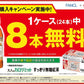 【送料無料】【8本無料おまけ付き】ダイドー 大人のカロリミット すっきり無糖紅茶500ml×1ケース(16本＋8本無料)[機能性表示食品]