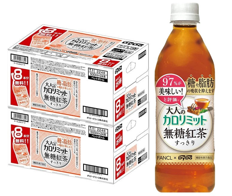 【送料無料】【8本無料おまけ付き】ダイドー 大人のカロリミット すっきり無糖紅茶 500ml×2ケース(32本＋16本無料)[機能性表示食品]