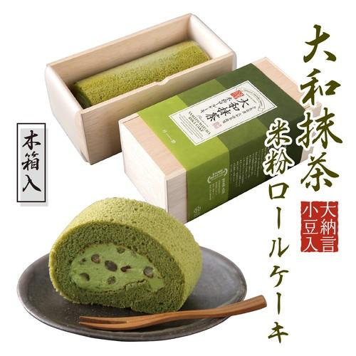 大和抹茶米粉ロールケーキ（大納言小豆入）