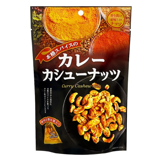 【送料無料】MDホールディングス 本格スパイスのカレーカシューナッツ 70g×12袋【北海道・東北・四国・九州・沖縄県は必ず送料がかかります】