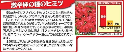 【送料無料】なとり 激辛柿の種&ピーナッツ 60g×30袋