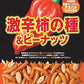 【送料無料】なとり 激辛柿の種&ピーナッツ 60g×10袋