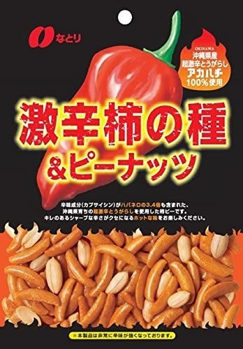 【送料無料】なとり 激辛柿の種&ピーナッツ 60g×10袋
