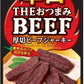 【送料無料】なとり 辛口THEおつまみビーフ 厚切ビーフジャーキー 35g×5袋