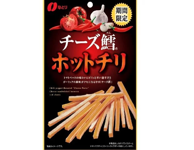 【送料無料】なとり チーズ鱈 ホットチリ 55g×5袋【北海道・東北・四国・九州・沖縄県は必ず送料がかかります】