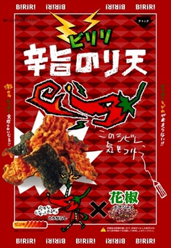 【送料無料】ダイコー食品 ビリリ君 辛旨のり天 75g×5袋