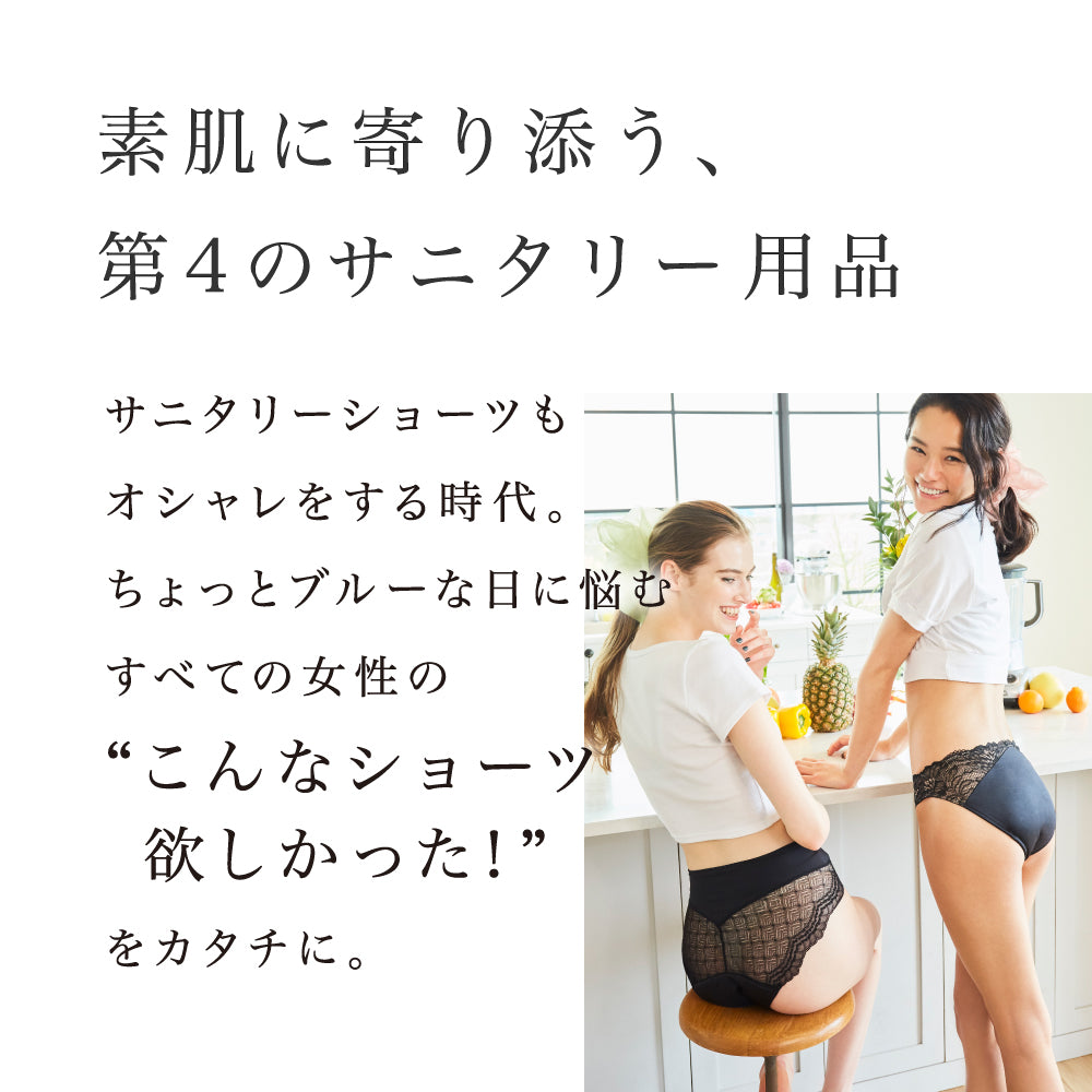 【S】ハイサポート サイドレース サニタリー ショーツ 産婦人科医監修 MediCouture メディクチュール 黒 送料無料【シェア買いなら5440円！】