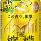 アサヒ ザ・レモンクラフト 極上レモン 400ml×24本/1ケース【ご注文は2ケースまで1個口配送可能】