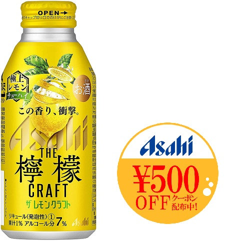 【送料無料】アサヒ ザ・レモンクラフト 極上レモン 400ml×48本/2ケース【北海道・東北・四国・九州・沖縄県は必ず送料がかかります】