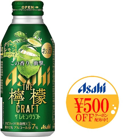 【送料無料】アサヒ ザ・レモンクラフト グリーンレモン 400ml×48本/2ケース【北海道・東北・四国・九州・沖縄県は必ず送料がかかります】