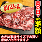 オーストラリア産 牛すじ 2000g【8月29日肉の日】【ゲリラセール】