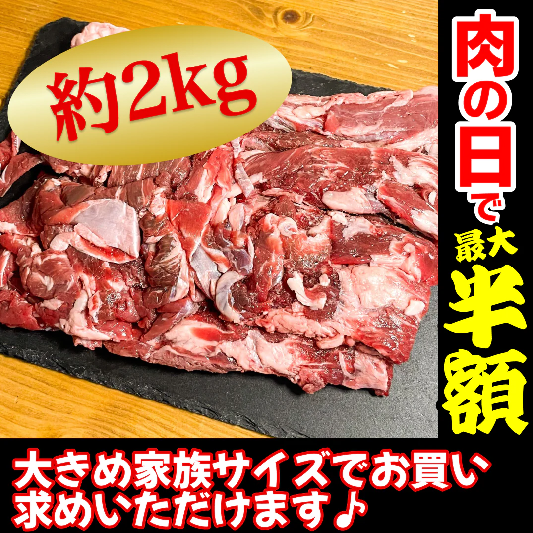 オーストラリア産 牛すじ 2000g【8月29日肉の日】【ゲリラセール】
