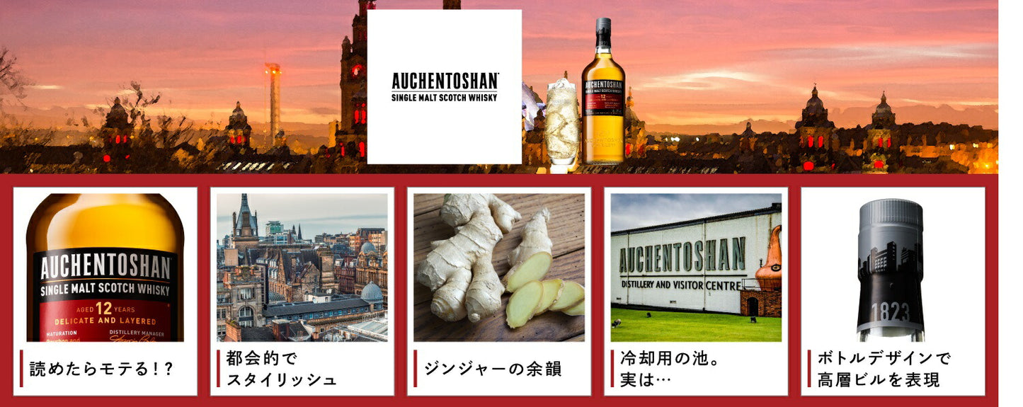 送料無料シングルモルトの歩き方【グラス付き】オーヘントッシャン 12年 700ml 1本【6本まで1個口配送可能】whisky_YAUH