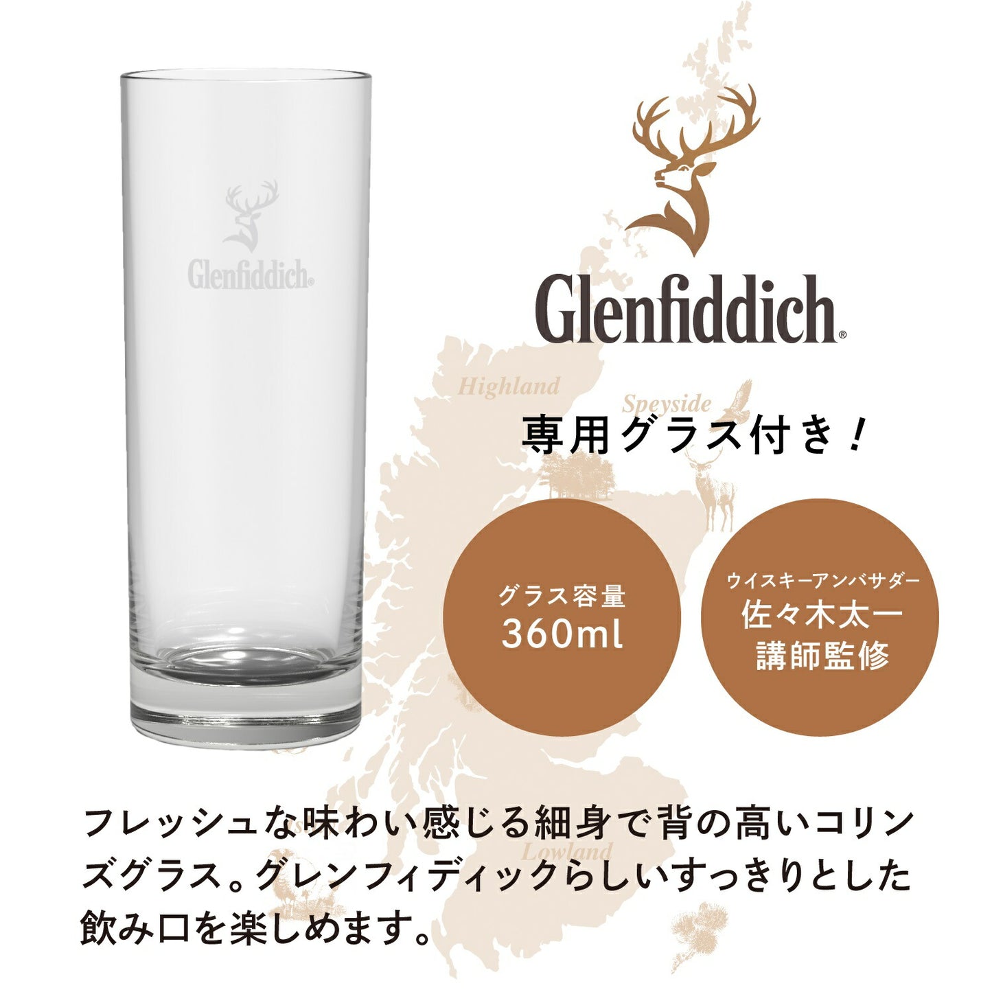 シングルモルトの歩き方【グラス付き】グレンフィディック 12年 700ml 1本【6本まで1個口配送可能】whisky_YGF12