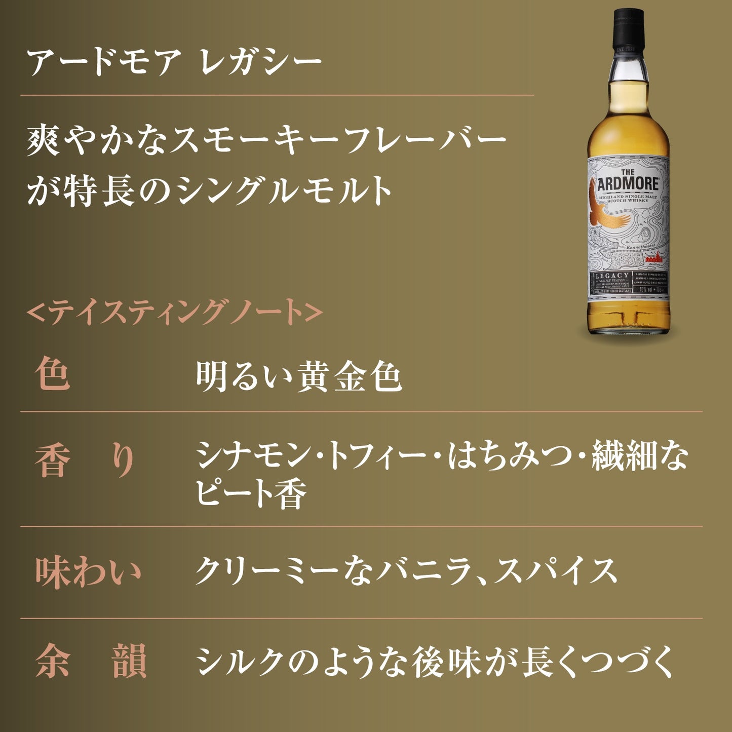 送料無料シングルモルトの歩き方【グラス付き】アードモア レガシー 700ml 1本【6本まで1個口配送可能】whisky_YARD