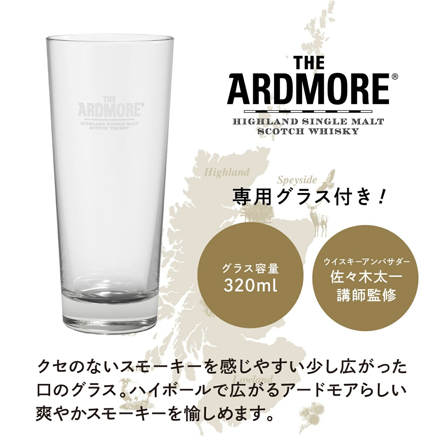 送料無料シングルモルトの歩き方【グラス付き】アードモア レガシー 700ml 1本【6本まで1個口配送可能】whisky_YARD