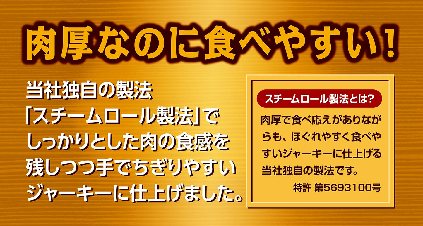 【送料無料】なとり THEおつまみBEEF 厚切ビーフジャーキー 37g×5袋