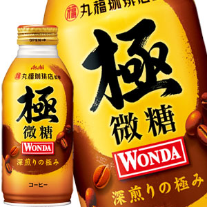 アサヒ ワンダ 極 微糖 370gボトル缶×24本［賞味期限：4ヶ月以上］北海道・沖縄・離島は送料無料対象外［送料無料］【3〜4営業日以内に出荷】