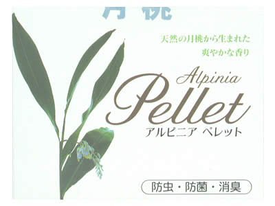 アルピニアぺレット