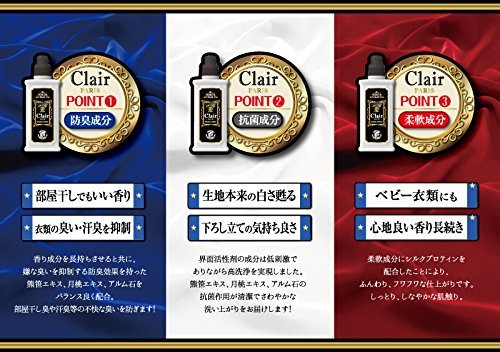 Clair PARIS (クレール パリ) 洗濯用合成洗剤 1L