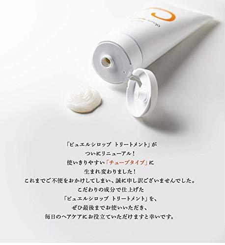 ピュエル シロップトリートメント 200g チューブタイプ