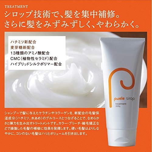 ピュエル シロップトリートメント 200g チューブタイプ