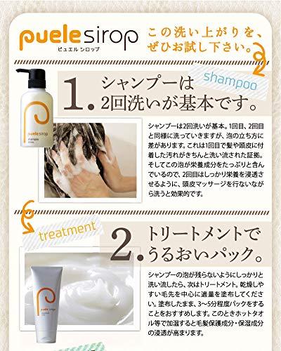 ピュエル シロップトリートメント 200g チューブタイプ