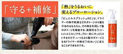 ピュエル トリートメント 770g 詰替え用