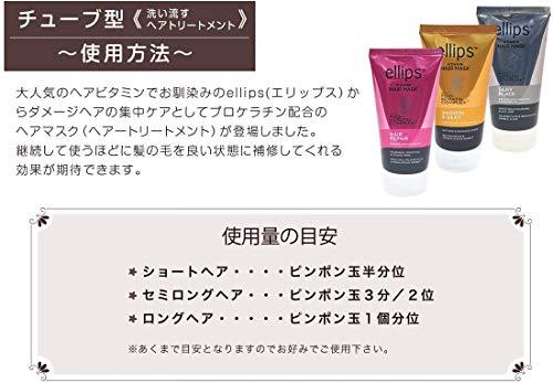 エリップス ellips ヘアマスク ピンク イエロー ブラック ヘアリペア