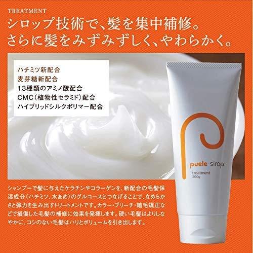 200g×2 ピュエル シロップトリートメント チューブタイプ