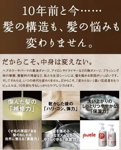 700g×2点 ピュエルトリートメント(クラシックタイプ)