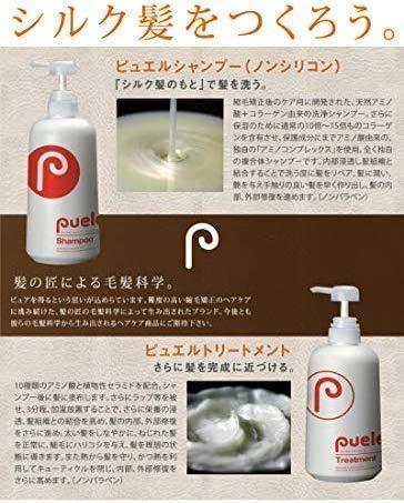 770g×2点 ピュエル トリートメント 詰替え用