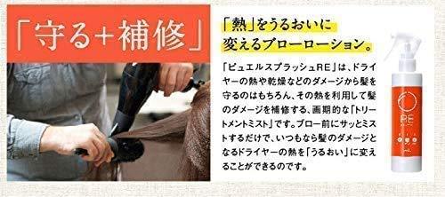 770g×2点 ピュエル トリートメント 詰替え用