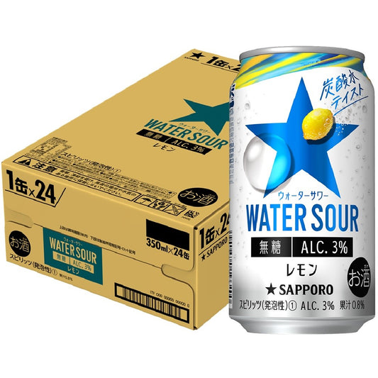 【訳あり】【キズ・へこみ有り】【送料無料】サッポロ WATER SOUR ウォーターサワー レモン  350ml×24本【北海道・東北・四国・九州・沖縄県は必ず送料がかかります】