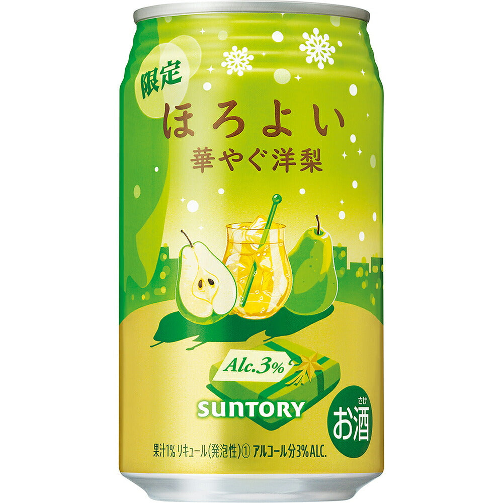【送料無料】サントリー ほろよい 華やぐ洋梨 350ml×2ケース/48本 【北海道・東北・四国・九州・沖縄県は必ず送料がかかります】
