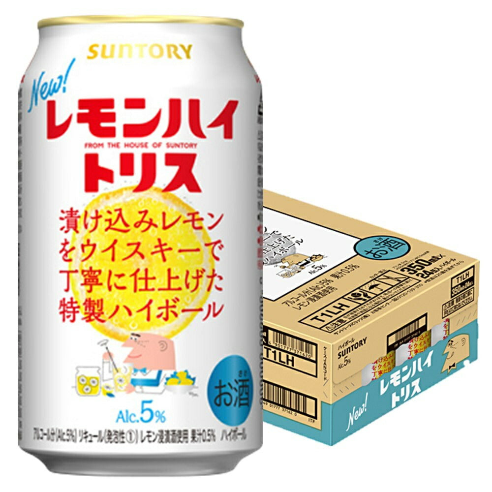 【訳あり】【キズ・へこみ有り】【送料無料】 サントリー レモンハイトリス 350ml×1ケース/24本【北海道・沖縄県・東北・四国・九州地方は必ず送料がかかります】