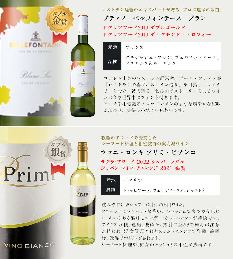 【48時間タイムセール】【送料無料】ダブル金賞・銀賞 入り 厳選 辛口 白ワイン 6本 セット[常温]【3〜4営業日以内に出荷】